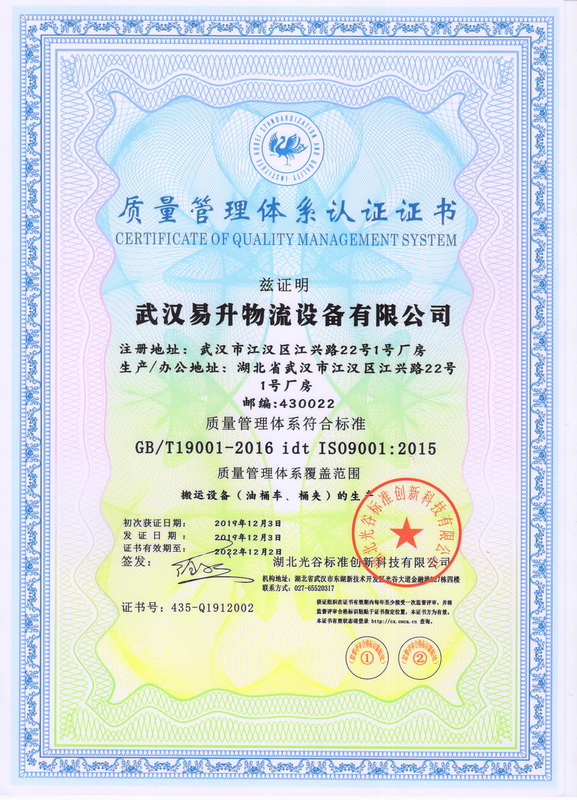 質(zhì)量體系證書